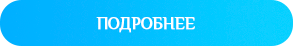 knopka podrobnee preimushchestva