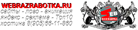 logo webrazrabotka